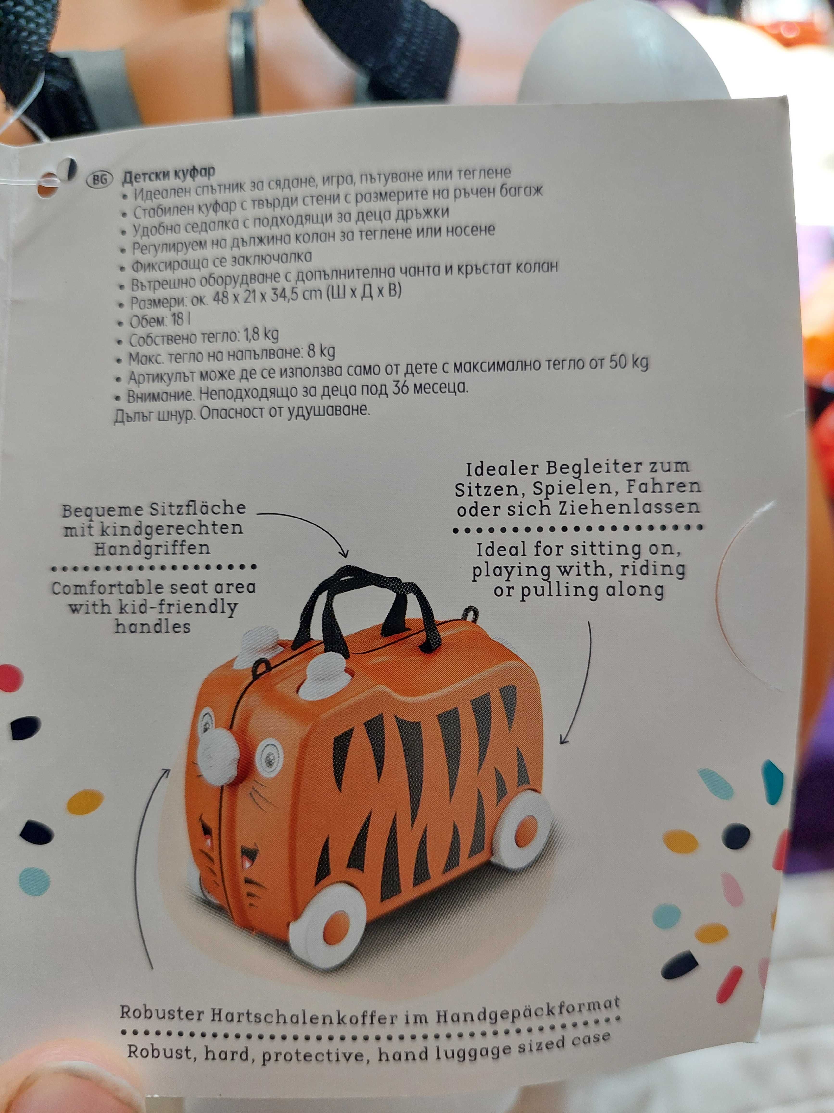Детски куфар тигър