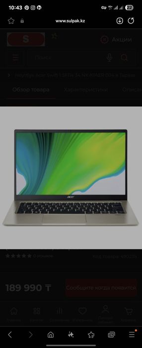 Ноутбук ACER Новый