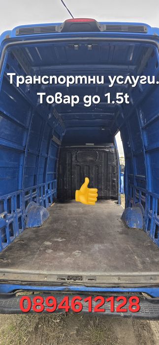Транспортни услуги