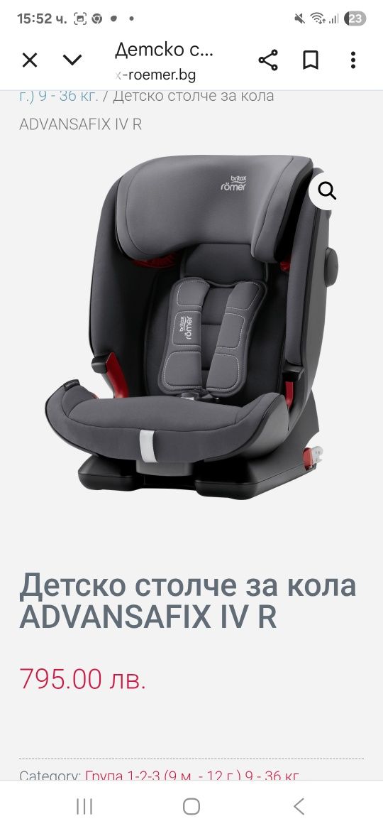 Britax столче за кола