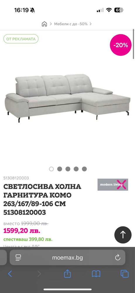 Диван “Комо” сив