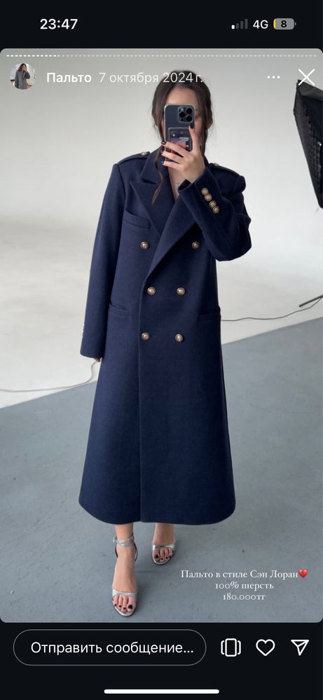 Пальто Courage couture