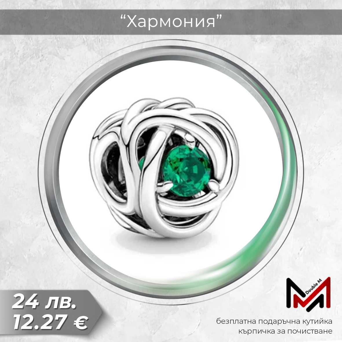 Сребърни Талисмани