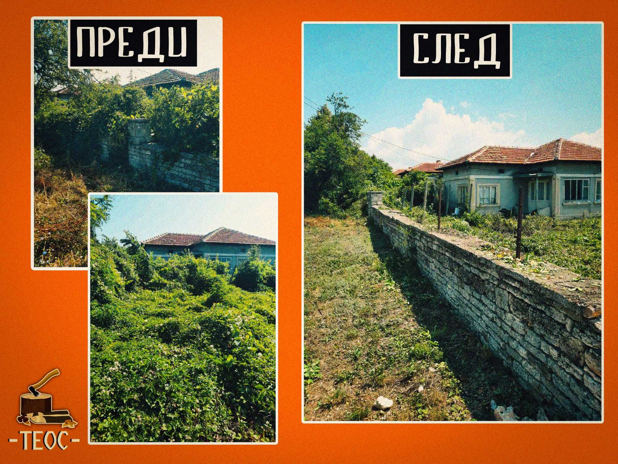 Косене на трева, дробене, рязане на дървета и дробене на клони