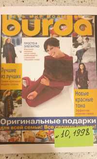 Журнал Бурда burda 10/1998 без листа EG