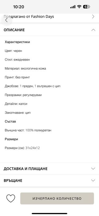 Дамска раница LIU JO