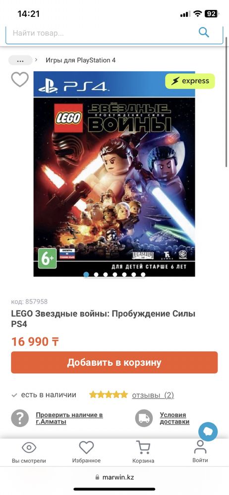 Продам или обмен игр на PS4