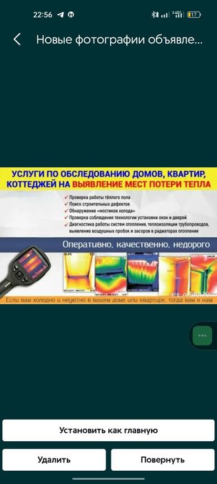 Услуги Тепловизора в атырау обследование Тепловизором утечка теплый по