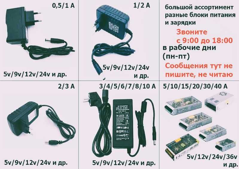 Блок для питания зарядка зарядное устройство адаптер шнур по питанию.