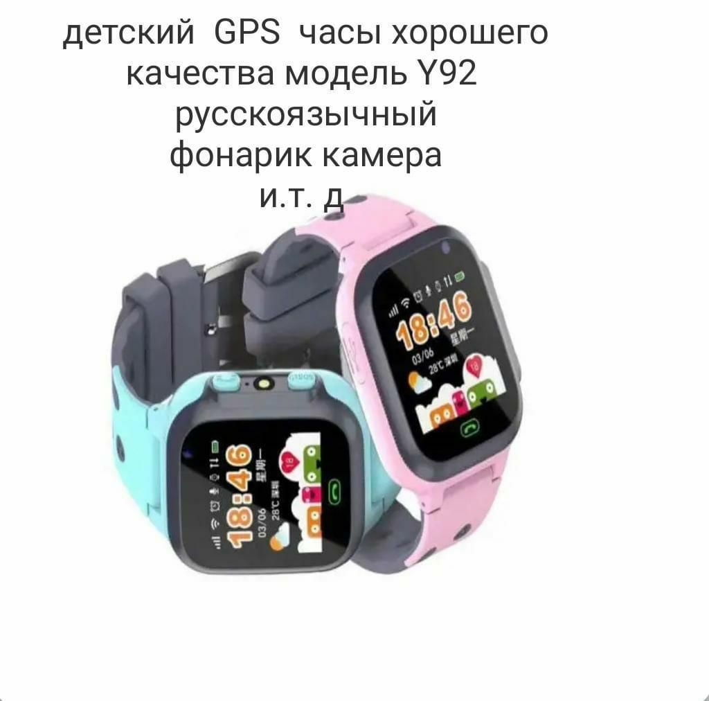 Детские смарт часы с gps Z6, новые, разные цвета, ТД Мирас, 12 бутик