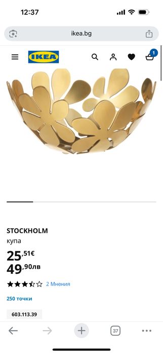 Продавам Икеа неща