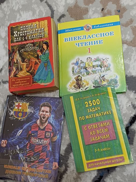 Книги для школьников, начальный класс, 1 класс, учебники