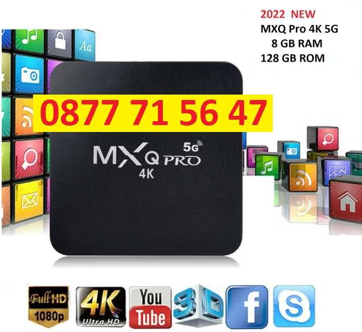 Смарт Android TV Box MXQ Pro 5G 4К Android 11.1 WiFi 8GB RAM 128GB