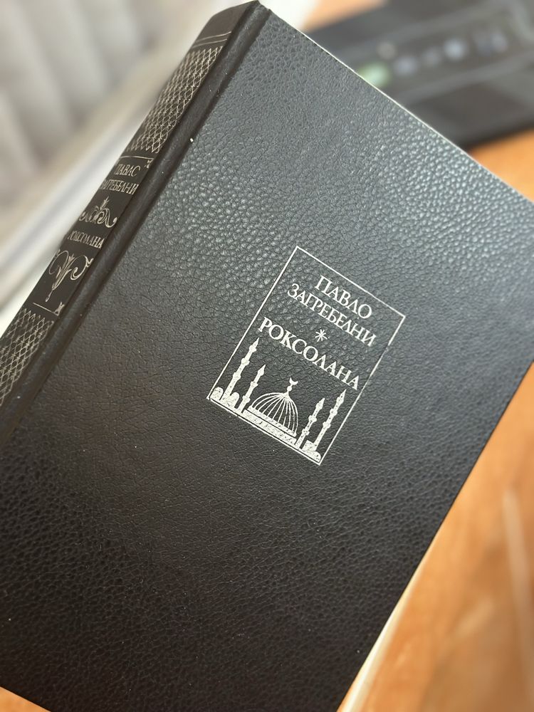 Тайните общества и тяхната роля и други книги