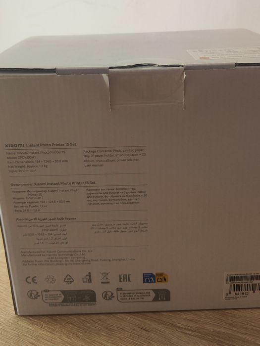 Instant Photo Printer 1S XIOMI