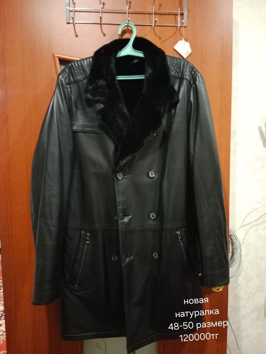 Продам вернюю одежду