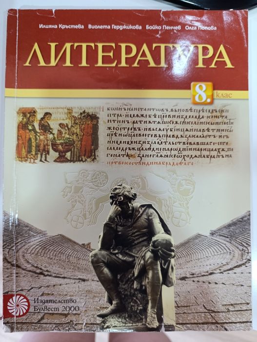 Учебници за 8 и 9 клас