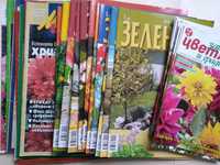 Списания Зелен рай. Моите цветя и Здраве за цветята и градината