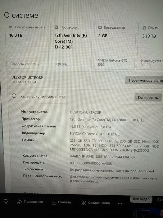 Продам системный блок core i3 12 поколение