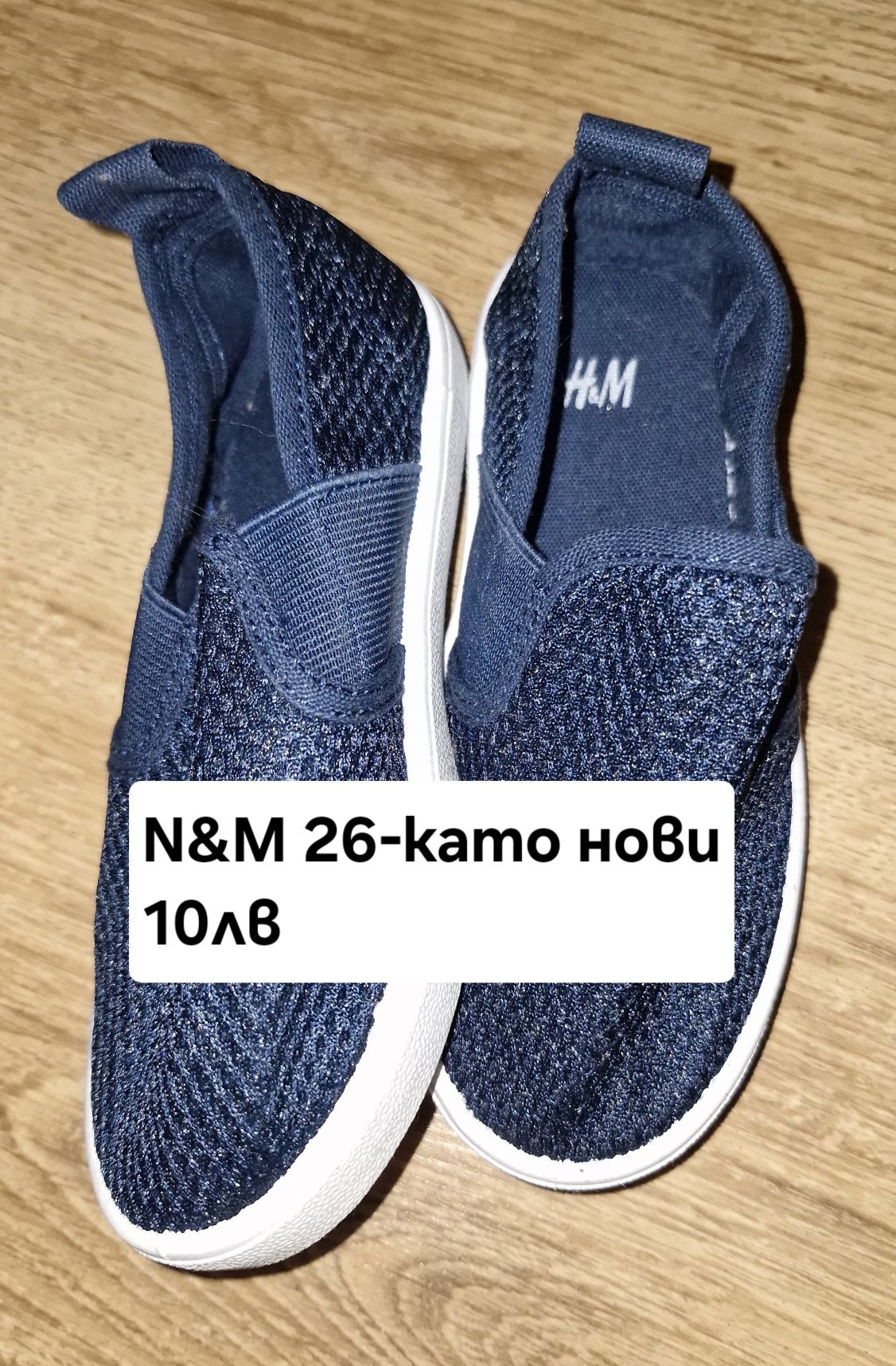 Обувки за момчета 26 и 27н