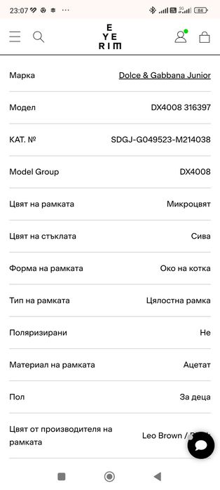 Оригинални Dolce and gabbaba детски слънчеви очила