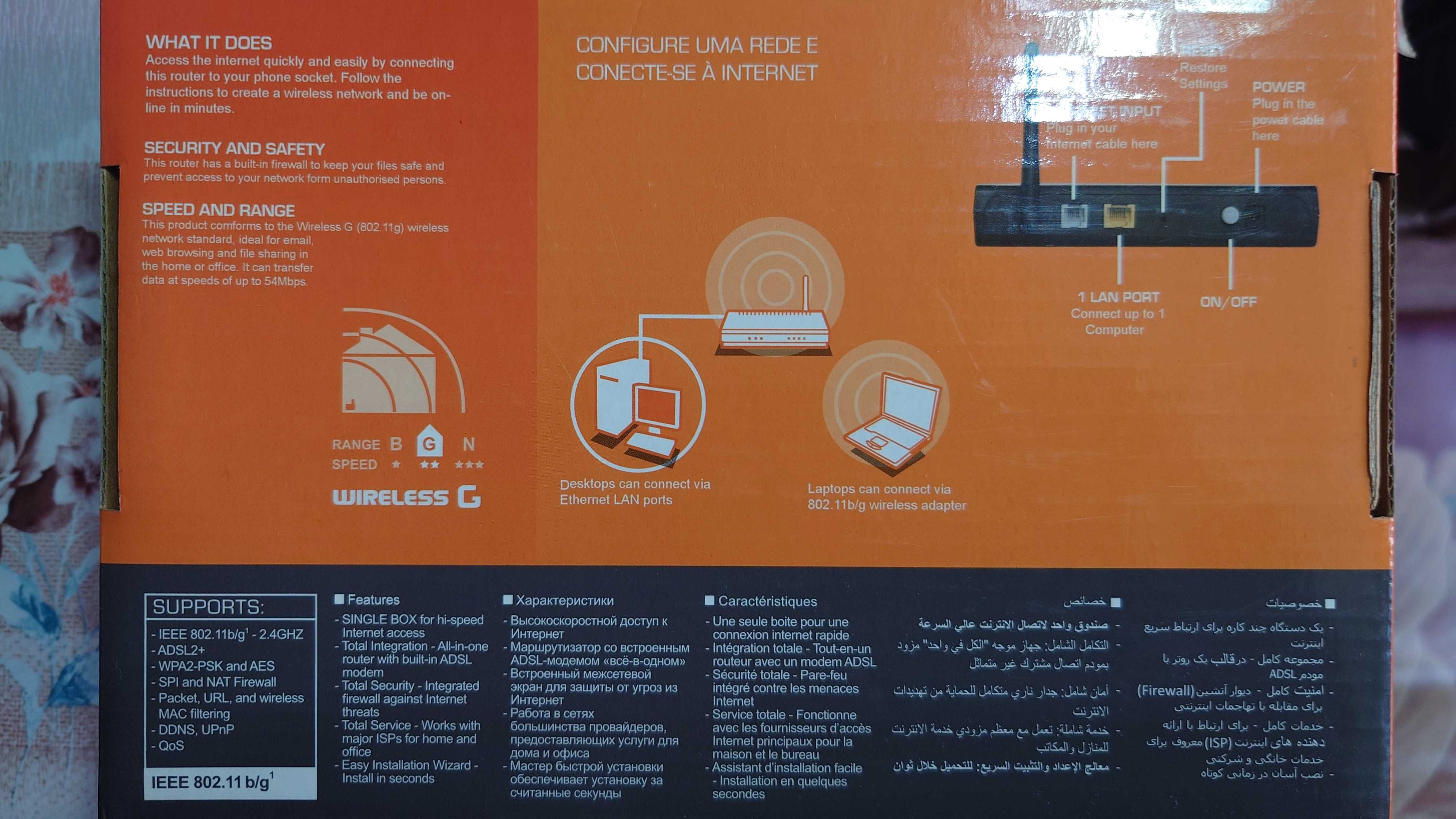 Роутер для интернета D-Link model: DSL-2600U Wireless G  ADSL2+ 1 Port