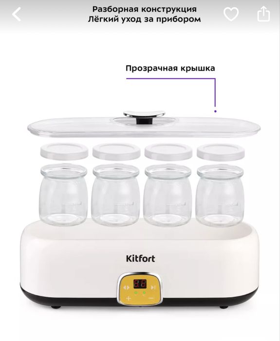 Продается йогуртница с таймером Kitford