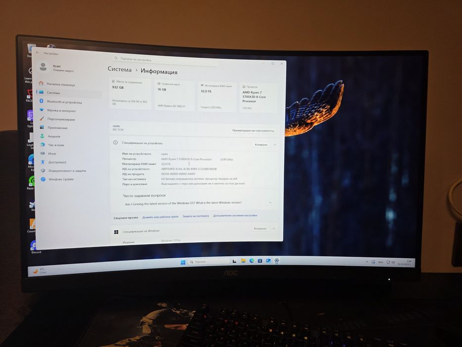 Гейминг конфигурация AMD Radeon RX7800XT, AMD Ryzen 7 5700X3D