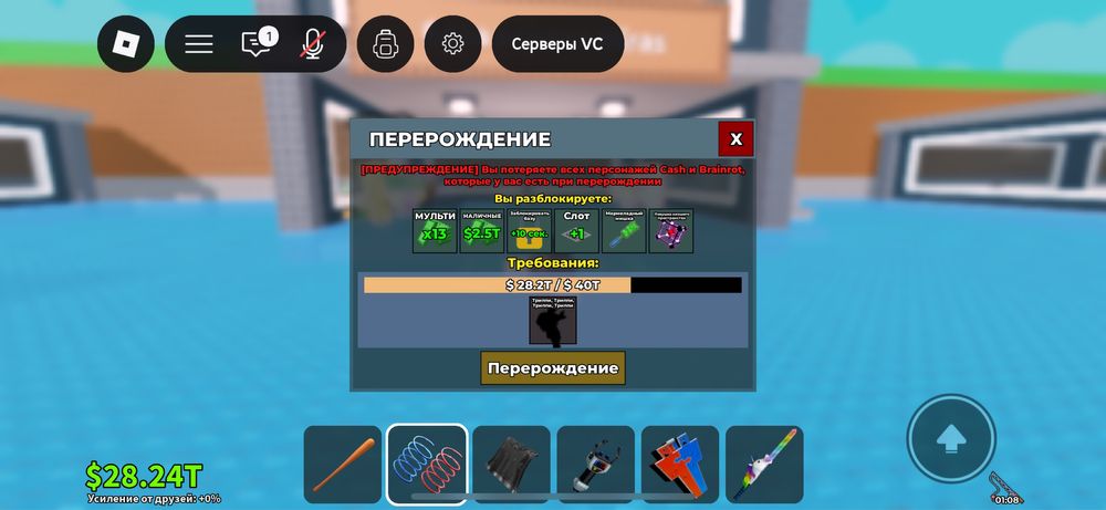 Аккаунт роблокс дон