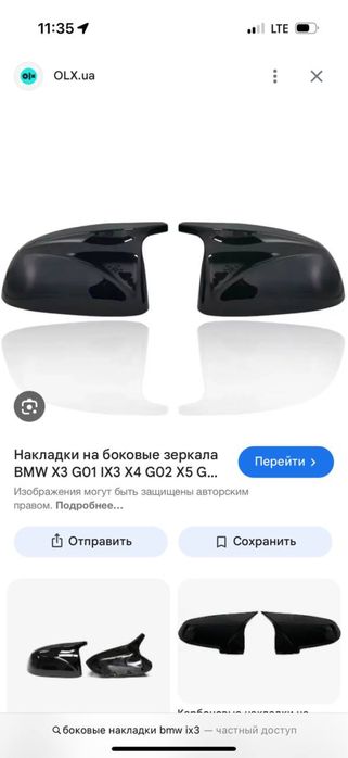 BMW EX3 jihozlari