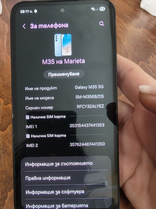 Продавам Samsung Galaxy M35