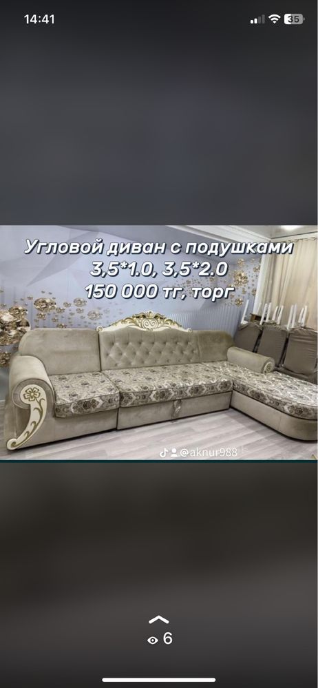 Диван угловой почти новый