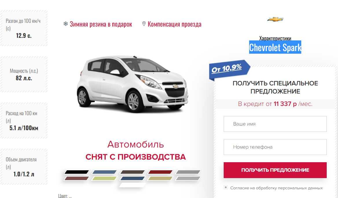 CHEVROLET  SPARK 2017 2 позиция кондиционер
