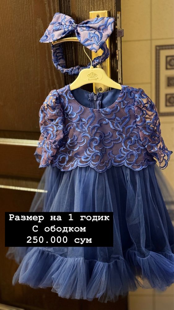 Поатье на девочку