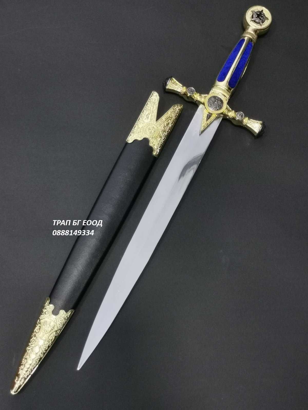 Масонска Кама Dagger Церемониална Сувенир Нож