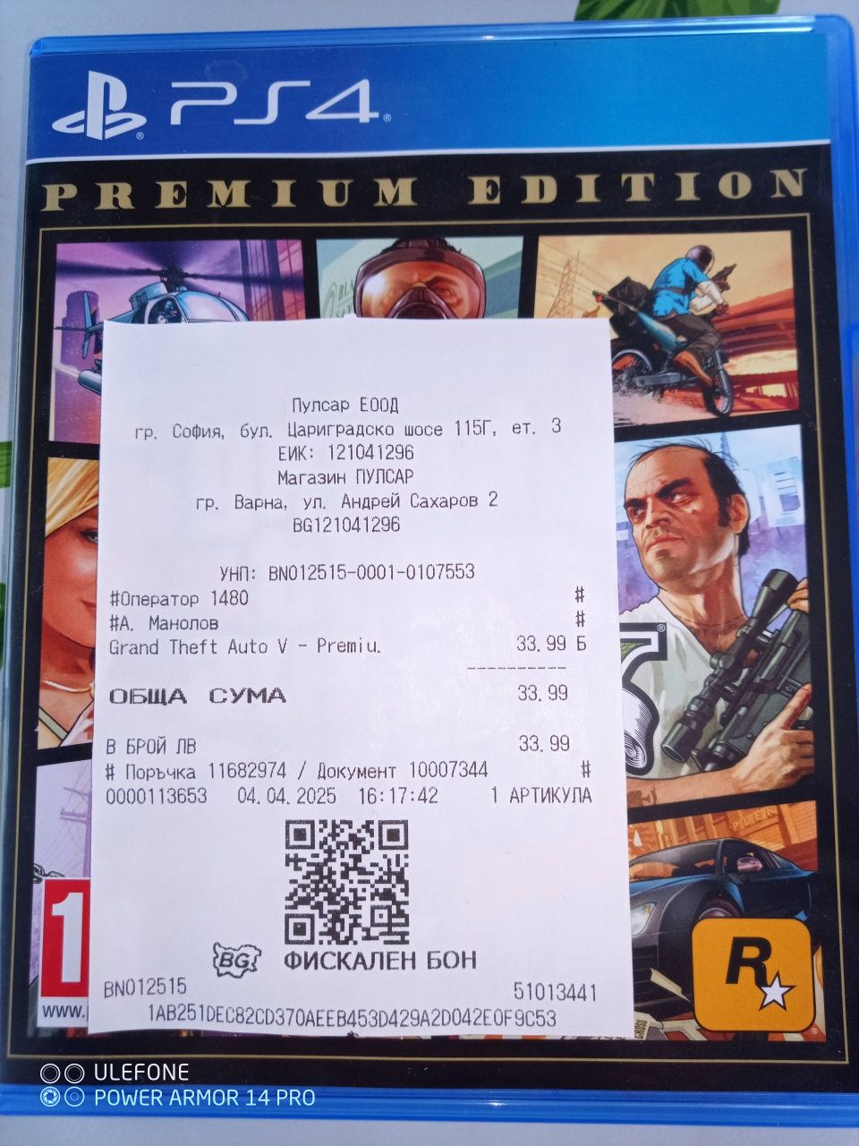 Продавам GTA 5 за PS4