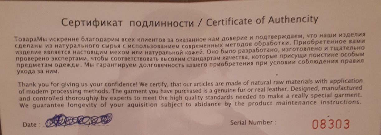 Женская красивая куртка из натуральной мягкой кожи,есть сертификат