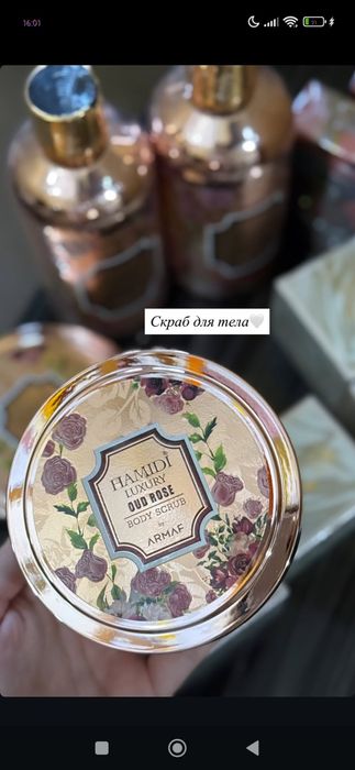 Ферамоновый крема