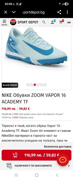 Nike обувки тип стоношки