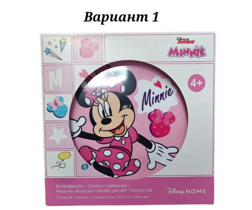 Детски комплект за хранене от 3 части