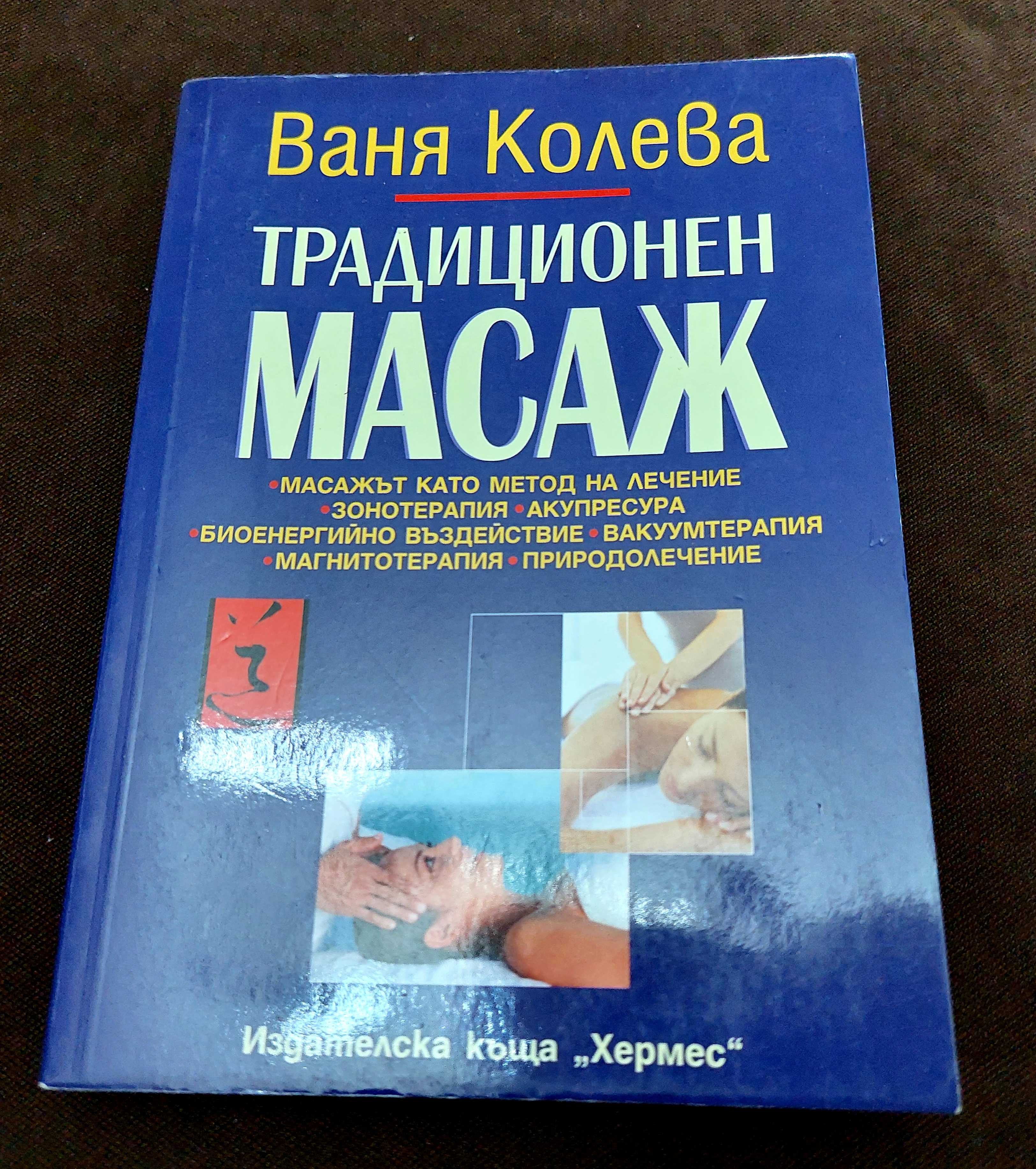 Книги (Подаръчен комплект)