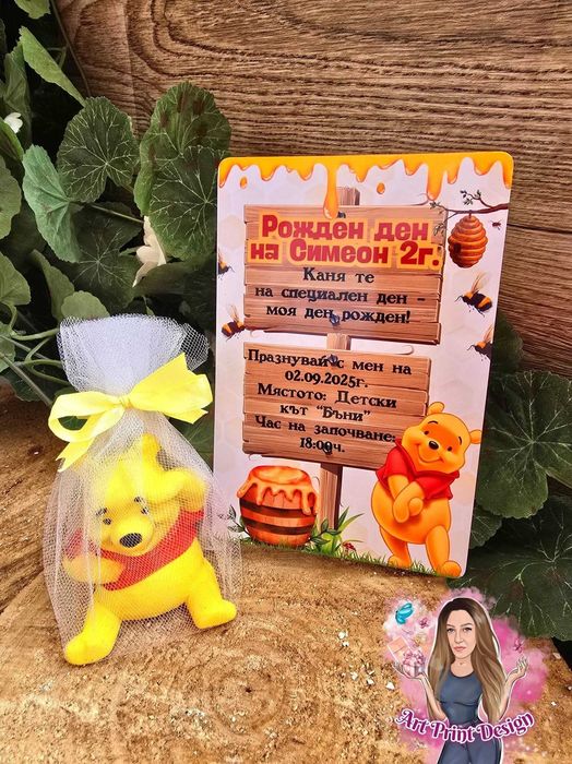 Посрещане на бебе, банер, чаши, чинии, покани, подаръчета, украса