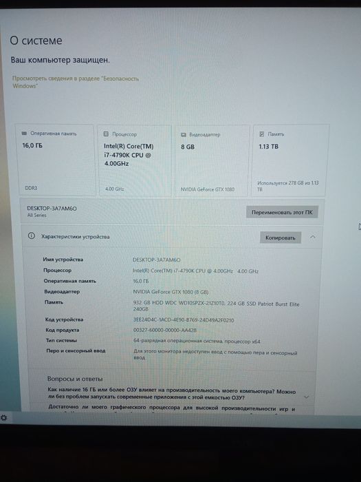 Быстрым торг комп