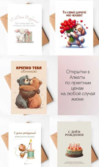 Открытки, карточки, фотокарточки на заказ