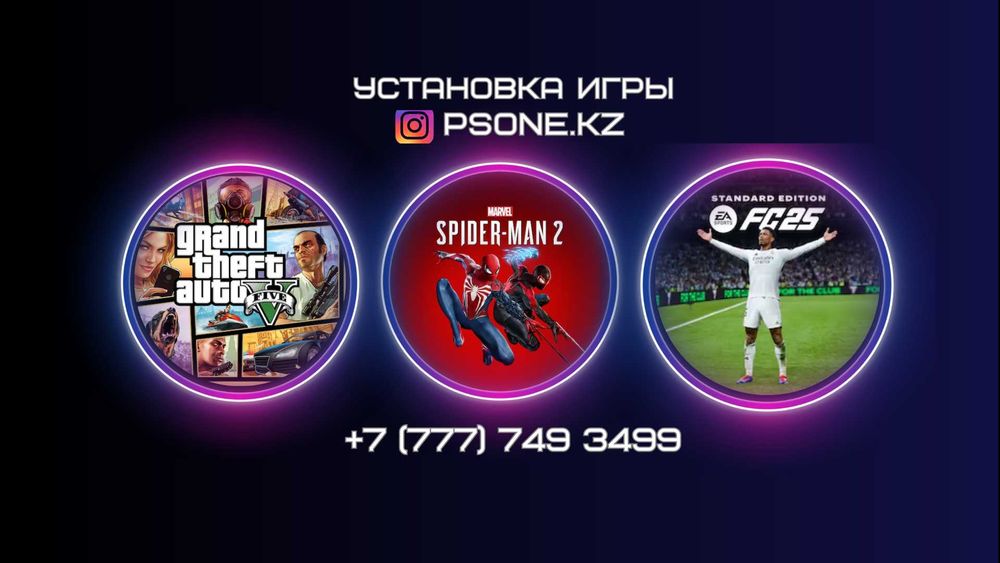 PS4 PS5 Ойын жазу, ПС4 ПС5 прошивка, установка игр, уфс фифа Playstati