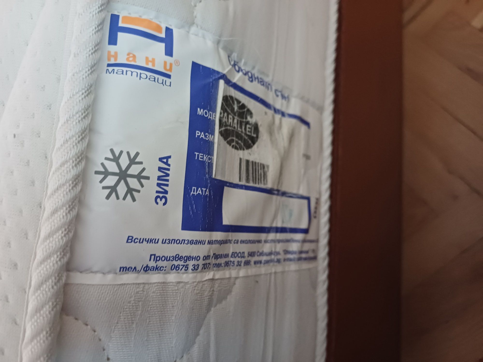 Продавам матрак Нани
