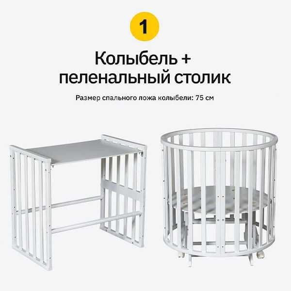 Кроватка трансформер 9в1   For Baby  (в Отличном состоянии)