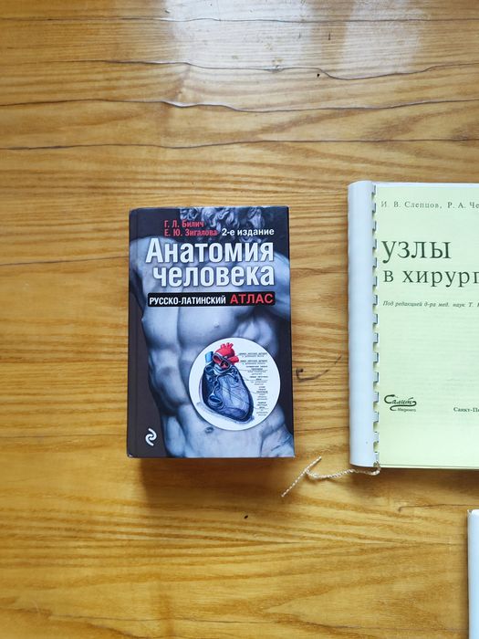 Книги медицинские продам срочно