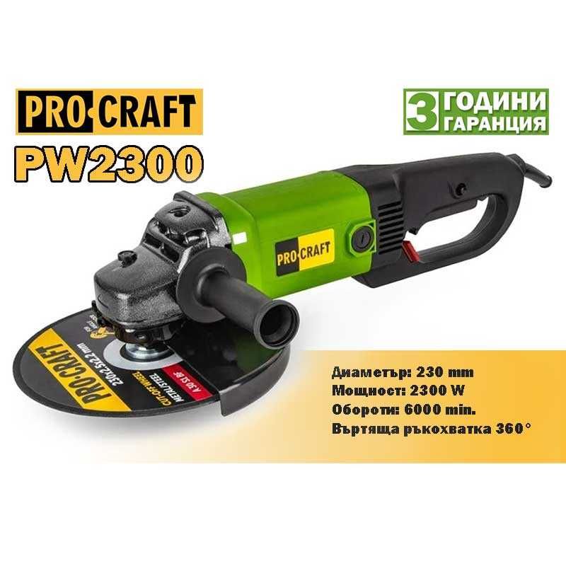 Ъглошлайф 230мм, 2300W, PROCRAFT PW2300 въртяща се дръжка на 360°