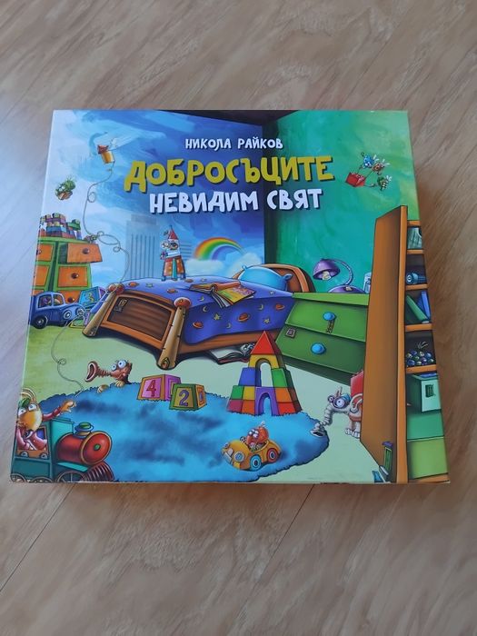 Детска настолна игра Добросъците